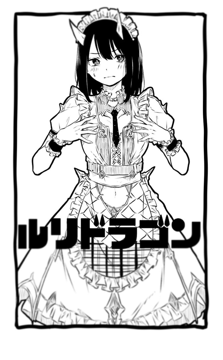 sexySinsi2's tweet photo. 明日は更新あります
#ルリドラゴン https://t.co/U6f5Va7cUB