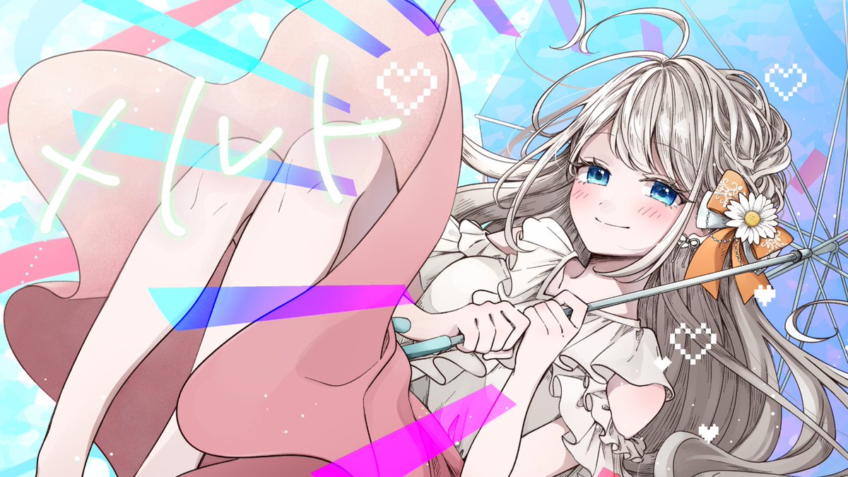 Hinata_yuzuriha's tweet photo. ⟡新作投稿⟡

#メルト (Covered by 楪ひなた)

FULL: https://t.co/uEDIOnB6rY

爽やかな曲を楽しく歌わせていただきました！
清楚なお姉さんはいかがですか？
是非聞いてください☺️🧡
コメント、拡散、ハイプ等よろしくお願いしますっ！

#歌ってみた #個人勢Vtuber https://t.co/jG2C0NybV0