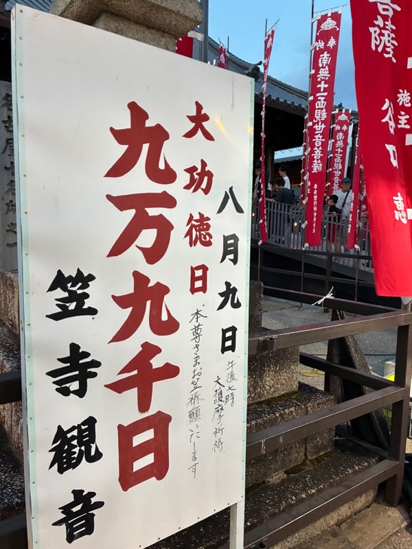 terawo7's tweet photo. 笠寺観音商店街と笠寺観音での、盆フェス99000days2026に。
境内での盆踊り、マックスバリュでのジプシージャズ、鍵盤ハーモニカ、ジャズとか。

ほぼライブ観てました。楽しめました。マックスバリュ向かいの店舗のディスコDJ🕺が気になったり。 https://t.co/wFFal7sKJT