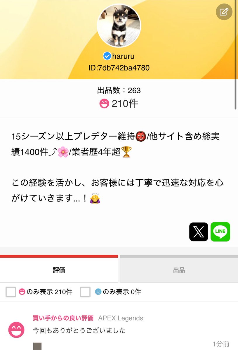 haruru25141's tweet photo. 🌸実績1562件目🌸

-リピーター様からのご依頼- 

ダイヤ2ティア保証同行　CS

開幕ランク/プレ維持のご依頼随時受付中📝
ご依頼ありがとうございました！🐕

#apex募集
#apex代行 https://t.co/KghYpzhIQc