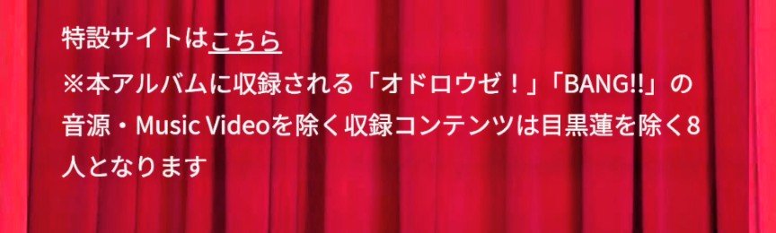 sori1002TS's tweet photo. 目黒蓮を除く8人となります…😱
#AMENITY_6thAL
#SnowMan https://t.co/hwq0T1IGzz