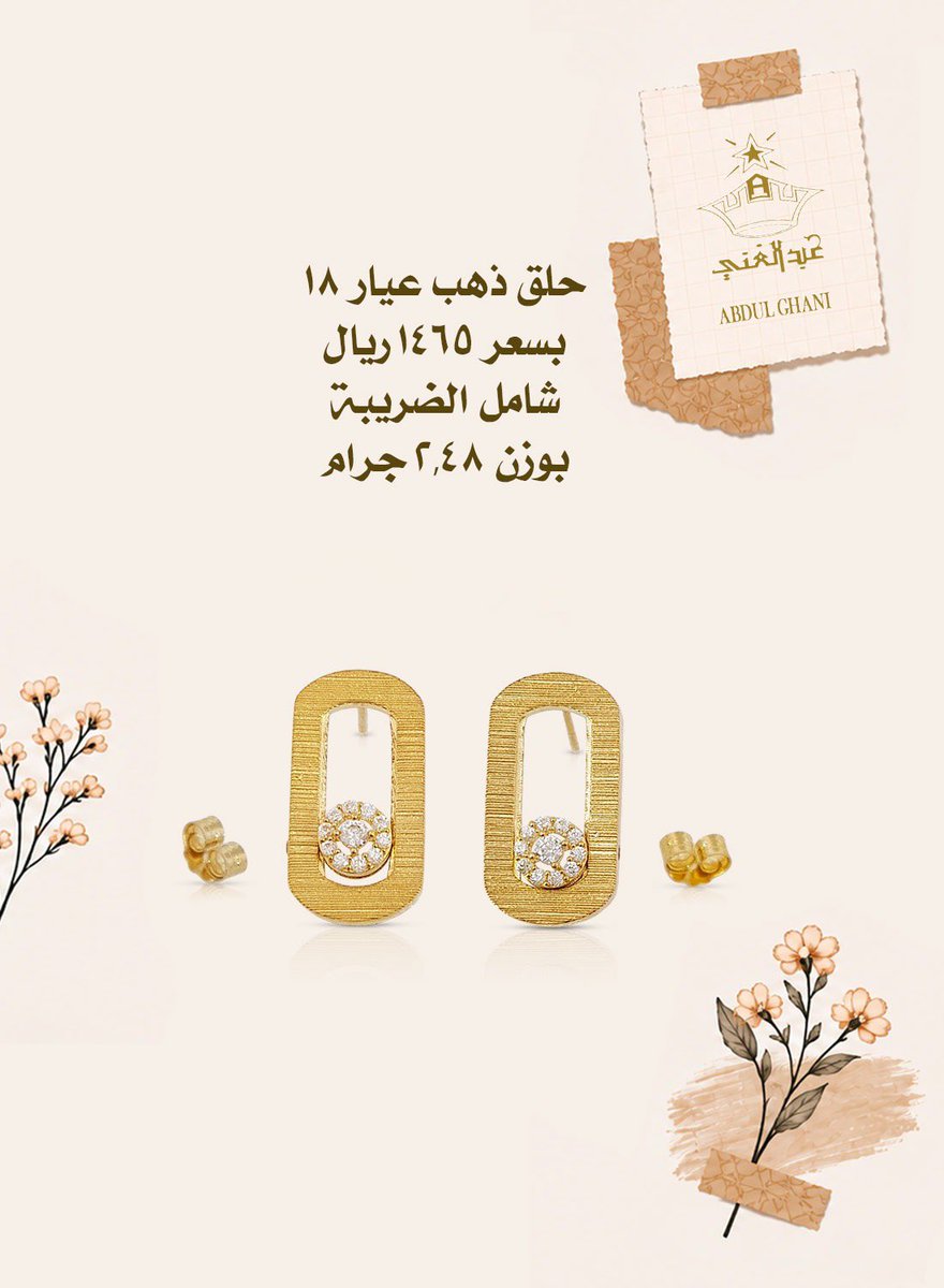 abdulghanigold's tweet photo. يسعدنا خدمتكم عبر الواتس اب على أحد الارقام التالية :

0565534999
 0554543288
 0554540141 https://t.co/HBCd29qqcb