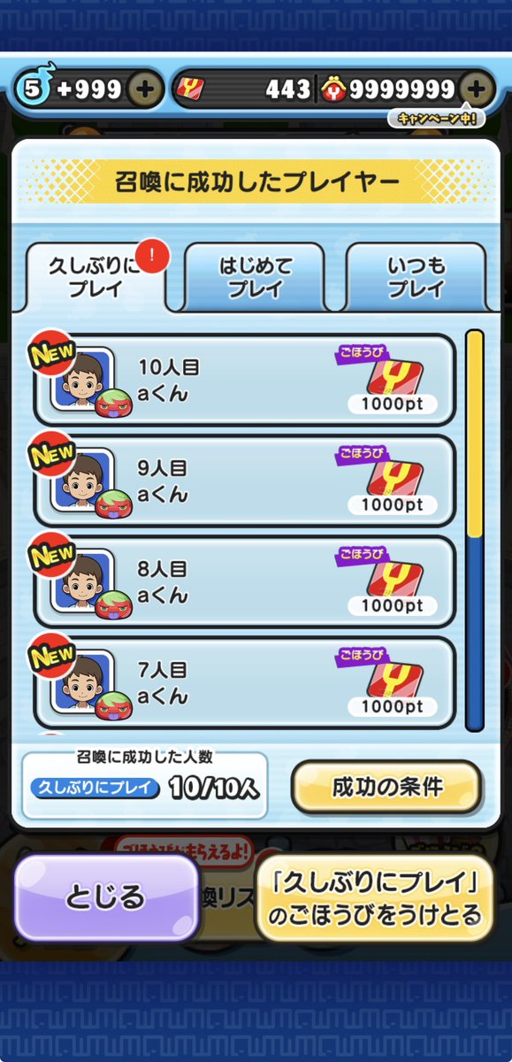 Sabusabu0409's tweet photo. 【#ぷにぷに代行】

ご依頼先
@xMasterShop2
@xMasterShop3

【#xMasterShop実績】

【取引感想】
おかえりキャンペーンのアカウントを購入しました。
とても丁寧かつ迅速な対応でした！！
ありがとうございました🙏☺
#ぷにぷに代行
#ぷにぷにお助け
#ぷにぷに
#ぷにぷに企画 https://t.co/N3dbtMfBE3