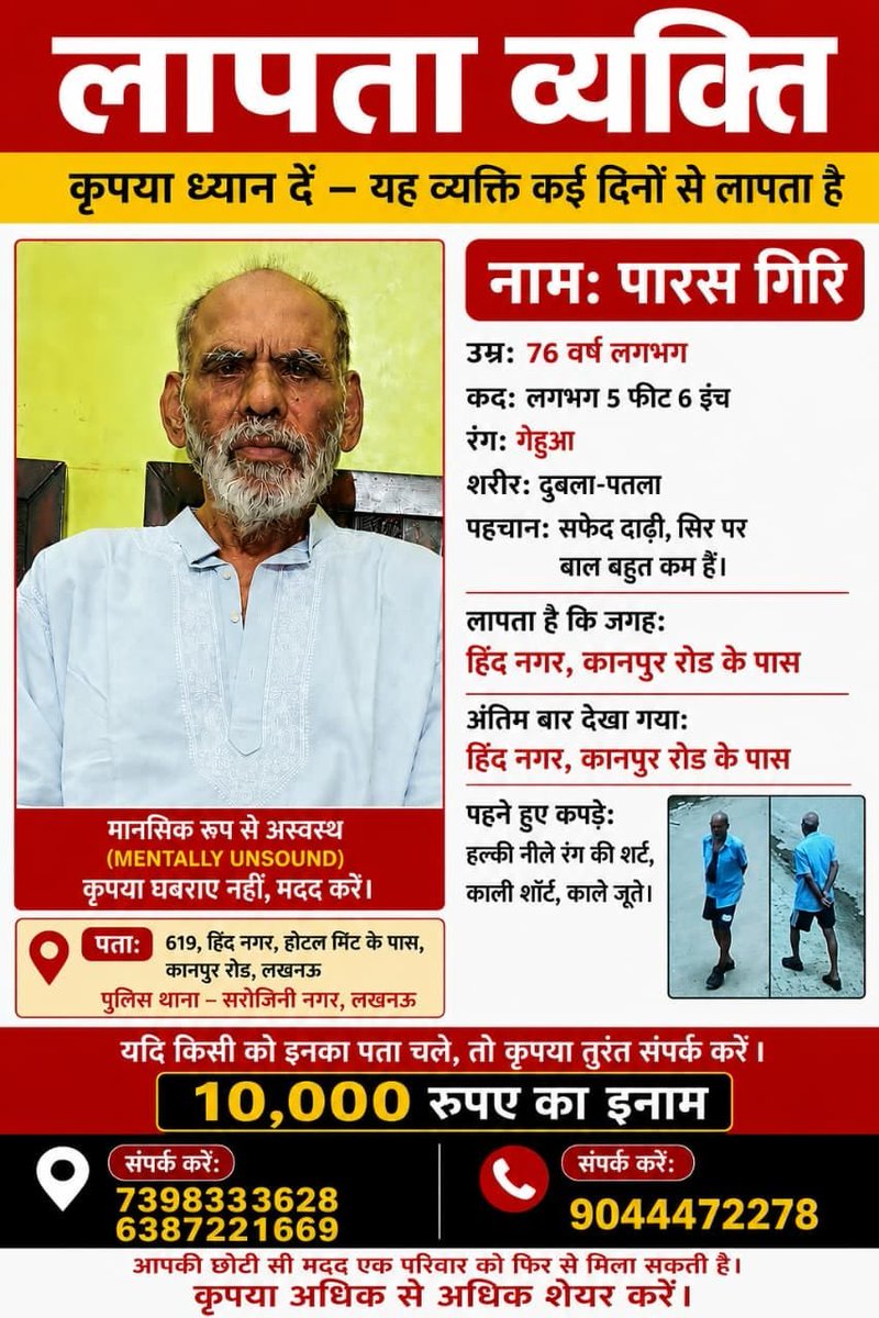 rbpandey's tweet photo. गुमशुदा की तलाश
#missing #kanpur #lucknow
@lkopolice @kanpurpolice https://t.co/8TZBwQVdOG