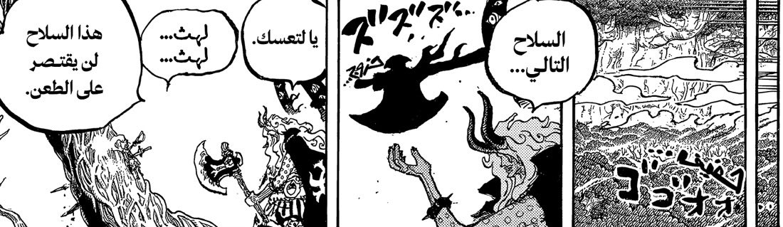 V0OPL's tweet photo. #حرق_ون_بيس #ONEPIECE1190

أكبر جانب من فاكهة إيمو هو الاستدعاء؛ ورأيناه يستدعي سيوف الملوك من ماريجوا وهو في إلباف، لذلك أعتقد أن قلب سومرز الفولاذي صناعة المملكة المزدهرة، استدعاه إيمو لاستبدال قلوب أتباعه، وما أطلقه على لوكي وزور لم يكن هجمات عادية، بل رصاصات وقنابل استدعاها. https://t.co/FbYOxtm3oo