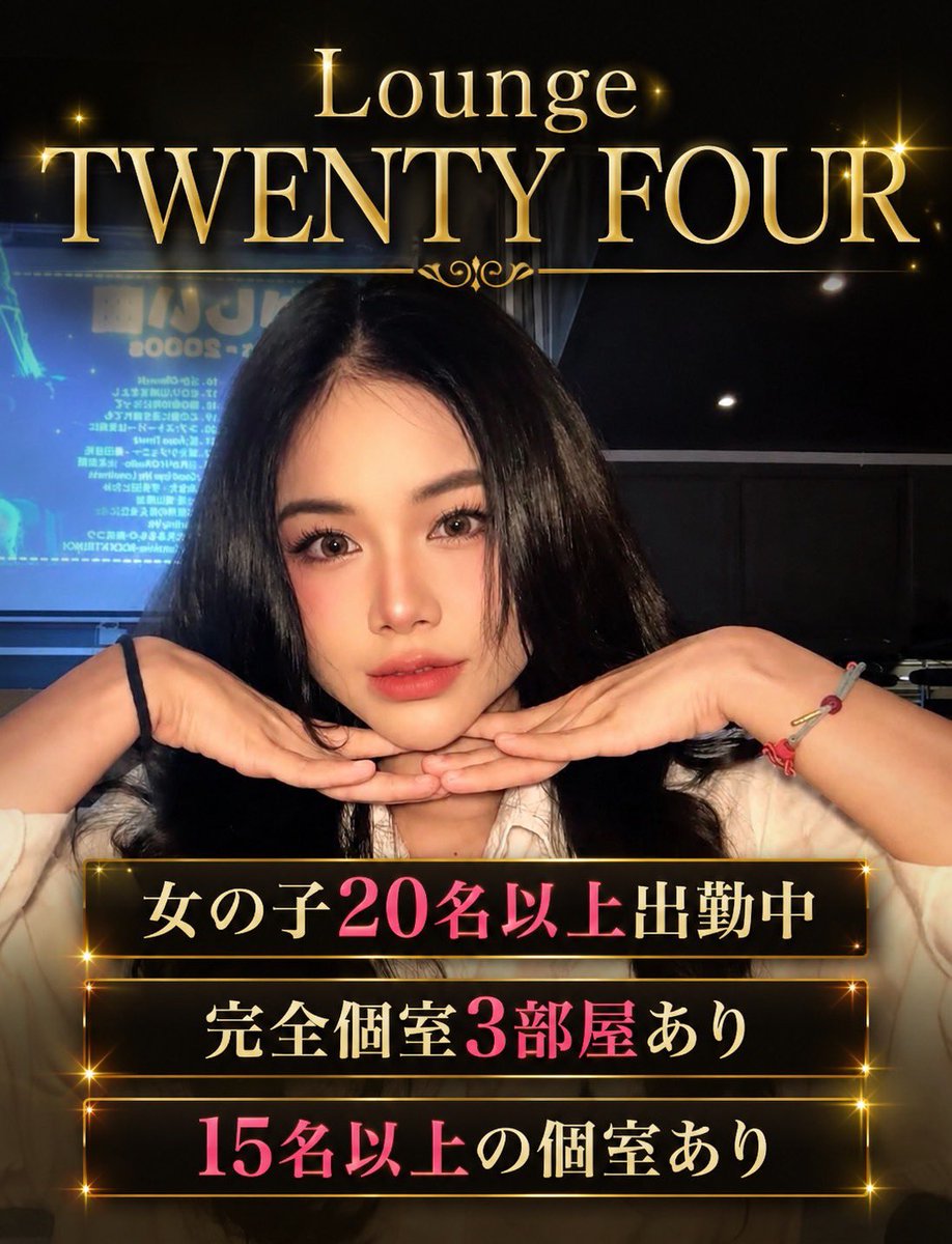 twenty___four24's tweet photo. 今週から彼シャツウィークが始まります！スタイリッシュな彼シャツ姿のキャストが、お待ちしております💖

日曜日も元気に営業中ですので、ぜひお立ち寄りください。ダーツやビリヤードを楽しみながら、一緒にくつろぎのひと時を過ごしましょう✨ https://t.co/VO3bMLP34W