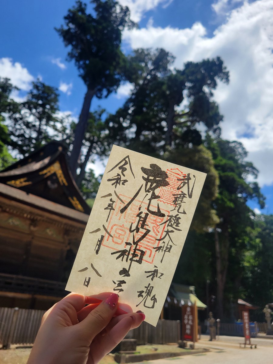 sho0721's tweet photo. 令和8年8月8日  末広がりの縁起良き日💕︎︎
鹿島神宮お参り行ってきました！

ゴッドハンド❤ちゃんに体整えてもらって、心身ともにスッキリ💕︎︎

素敵な運が広がりますよーに✨ https://t.co/guvXlipaaV