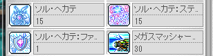 scint_white1pc's tweet photo. もしかしたら295になって以来
初なんじゃないかとすら思える、久しぶりのメル上限。
夜3は混んでたのでほぼ使えず別のところで
適当に狩りしてただけでしたが。

ヘカテは15。まだ先は長いですね。 https://t.co/5VSlIG7Qdh