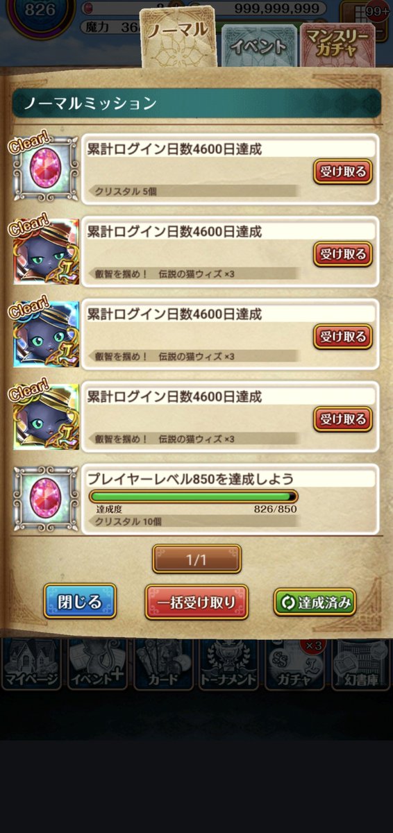 tov2014_08's tweet photo. 本日、ログイン4600日になりました

これするの結構久々(最低4回分は連続で報告忘れてるはず、50日毎に貰えるので)
まったりとしていきますのでよろしくお願いします🙇
#黒ウィズ
#黒ウィズログイン何日 https://t.co/5iRuFZpaAz