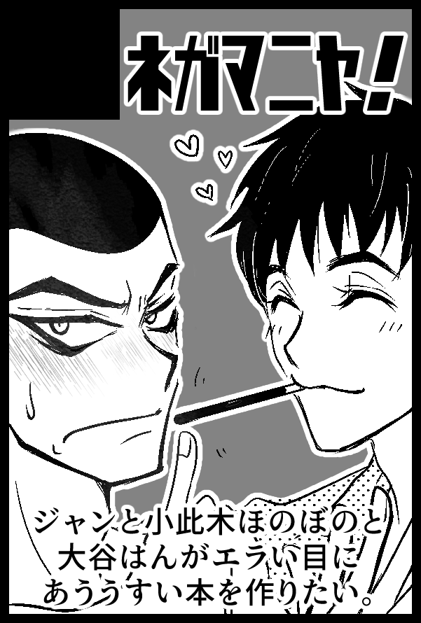 negamaniya's tweet photo. とりいそぎ申し込みした＾＾
何描こうかな〜
自分原稿なんて１年ぶりだから早急にリハビリだな。 https://t.co/93dTxWqshC