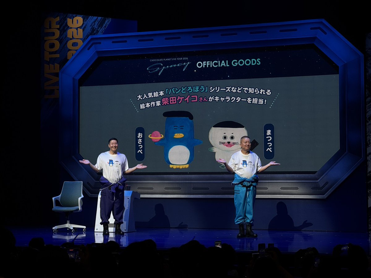チョコレートプラネットさん単独ライブ 今年もお邪魔させていただき