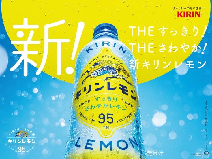 karoppin's tweet photo. #素敵なデザイン
＃fammスクール
長い歴史があるKIRIN
麒麟とか会社のロゴとか好きだな〜
〜よろこびがつなぐ世界へ〜も https://t.co/0uJHzaNooY