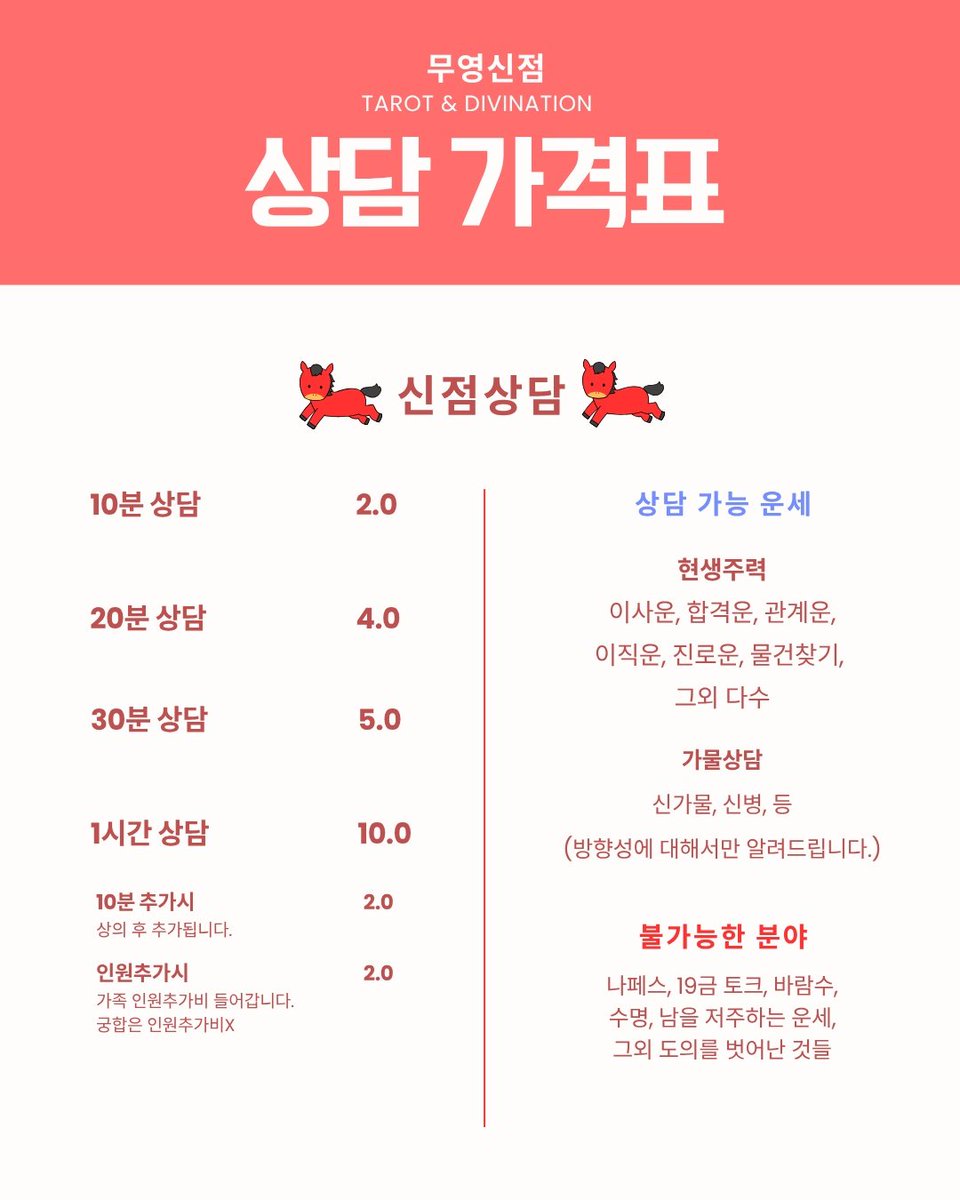crow_tarrot's tweet photo. 최근 기도에서 공수를 받아 타로를 멈추고, 어르신들과 상의 후 가격조정 및 업데이트를 하게 되었습니다.

모든 상담 당일예약 👌

🌟현생, 관계운, 재회운, 합격운, 덕질운, 커뮤운 등🌟

크레페: https://t.co/3M9gyTHMAs
오픈채팅: https://t.co/pCFZPwymcf

#신점 #신점커미션 https://t.co/i3d87iTW6Q