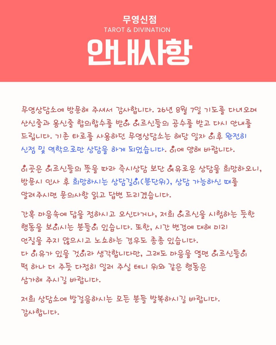 crow_tarrot's tweet photo. 최근 기도에서 공수를 받아 타로를 멈추고, 어르신들과 상의 후 가격조정 및 업데이트를 하게 되었습니다.

모든 상담 당일예약 👌

🌟현생, 관계운, 재회운, 합격운, 덕질운, 커뮤운 등🌟

크레페: https://t.co/3M9gyTHMAs
오픈채팅: https://t.co/pCFZPwymcf

#신점 #신점커미션 https://t.co/i3d87iTW6Q