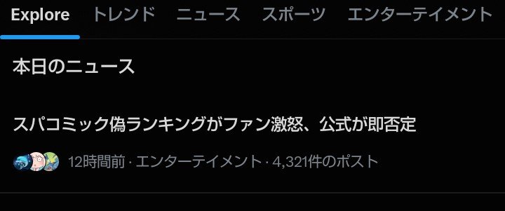 16nllove999's tweet photo. ニュースになってて草 https://t.co/3JGIGCNLQv