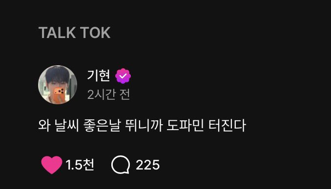 My_Bright_KH's tweet photo. 🐹 와 날씨 좋은날 뛰니까 도파민 터진다

나도 저녁에 너무 선선해서 진짜 신나게 달리고 왔어🏃🏻‍♀️
바람이 시원하고 하늘이 참 예쁘던데 기현이도 예쁜 하늘 보며 뛰었기를☺️ https://t.co/yJsqVZHa7y