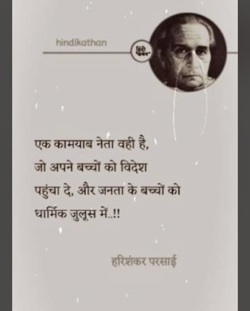 Akshaykr9898's tweet photo. #hindi #harishankarparsai https://t.co/JMGTd7ktDS