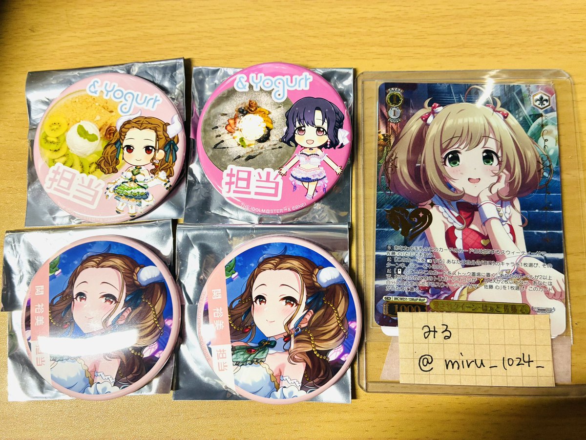 miru_1024_'s tweet photo. 【交換】シンデレラガールズ デレマス  &amp;Yogurt コラボ  トレーディング缶バッジ

譲）写真1内 白菊ほたる 関裕美

求）めりぃ♪ごー♪らぶりぃ♪ 森久保乃々 

郵送のみ。Yahooフリマ交換機能対応可能。
1:1〜可能ですのでお気軽にお声掛けください。
よろしくお願い致します。 https://t.co/2cOv4AuQfY
