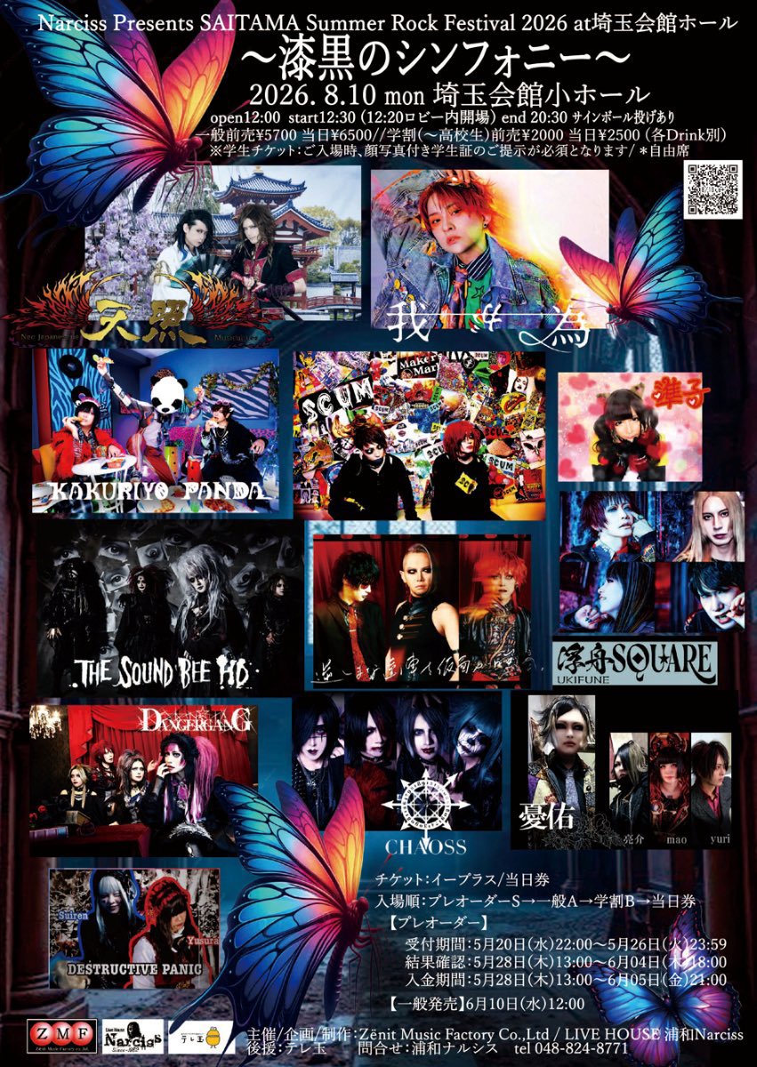 SCUM69_Official's tweet photo. 【8/10 物販情報】
画像を確認よろしくお願いします！

2026年8月10日(月)埼玉会館小ホール
「～漆黒のシンフォニー～ 」
開場12:00  開演12:30

📝SCUM出番4番目14:40〜予定
(時間が大幅に変更になる場合もございますので、あくまで目安として)

チケット🎫
https://t.co/JfNvBEeAOv https://t.co/S7rmAaNn12