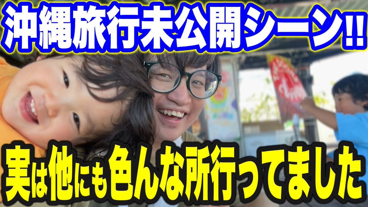 今週のメンシプ動画は沖縄旅行未公開シーン！ 海にも行けてよかった