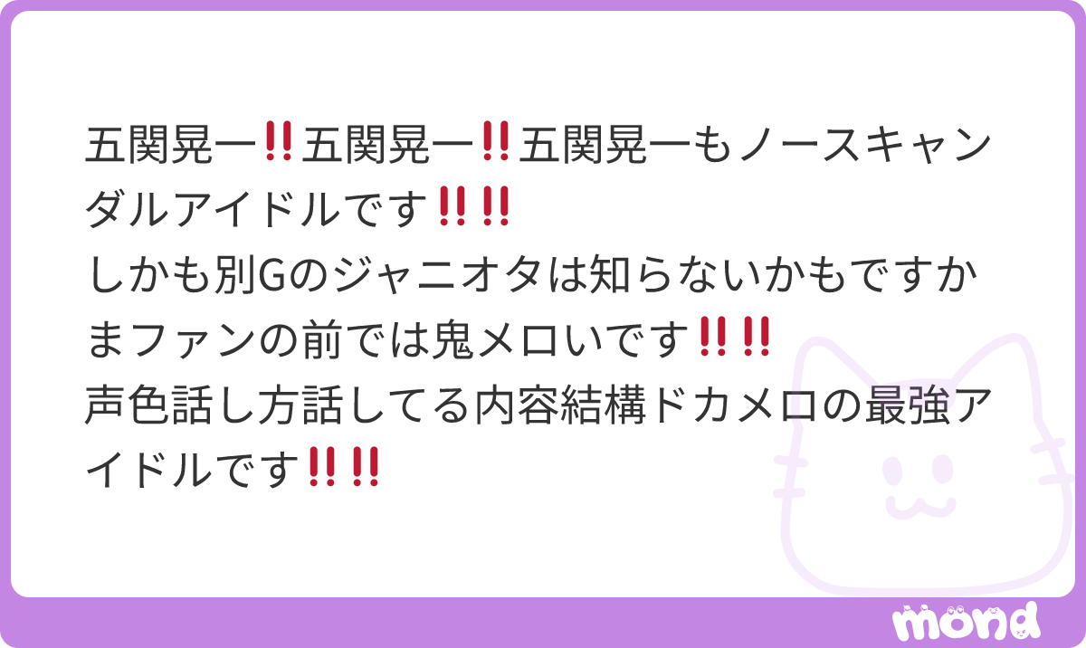MeMaTaNe's tweet photo. みんな完全無欠のアイドル五関晃一を推すんだ🥹✨️ https://t.co/GOxungd0Rb