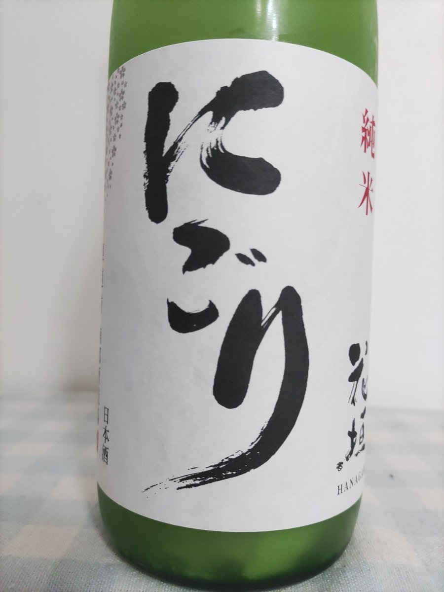 1972chateau's tweet photo. 今宵は南部酒造場の花垣からにごり酒を。
にごり酒独特の風味に米由来の旨みと甘み。
さいこ～！😆
#食の國ふくい
#ふくいアンテナショップ
#ふくい食の國
#南部酒造場
#花垣 https://t.co/2mHZSwO812