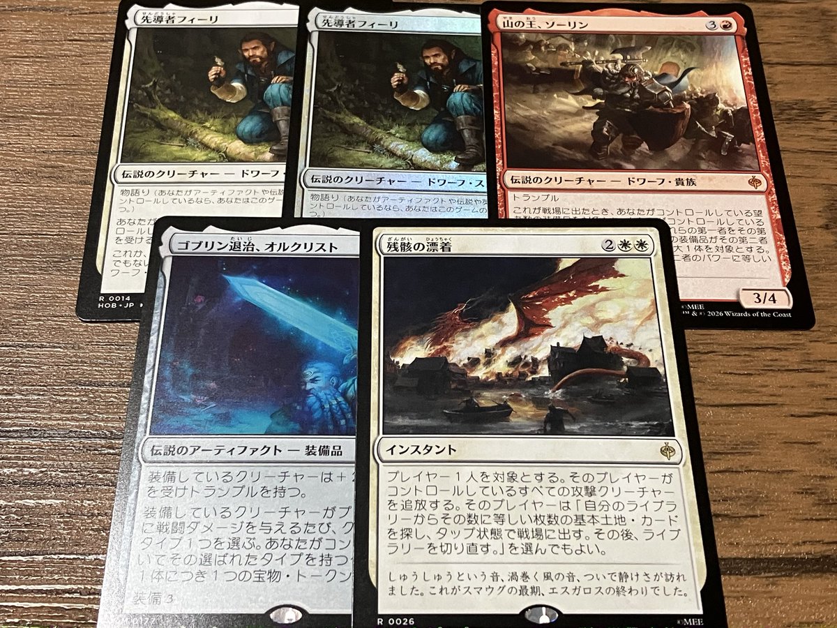 Hercle's tweet photo. ホビットプレリ２回目、またまたドワドワ。
エキスパンション名、ドワーフだっけ？ってくらい、
赤白しか組ませてくれないね。
ヒゲおじさんだらけでちょっとゲンナリ😩
#mtgjp https://t.co/OCehIHhCGv