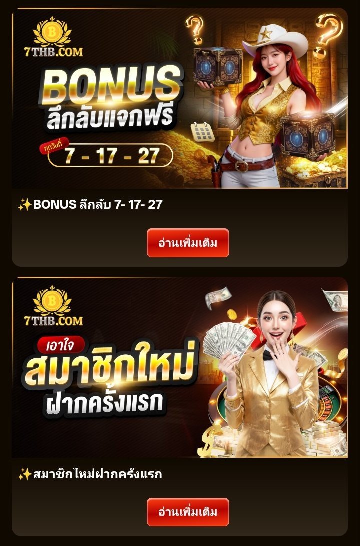 MFox_tk9's tweet photo. #7THB เครดิตฟรี 77.8 สมาชิกใหม่
เทิร์นได้เสีย 5.เท่า |ถอนได้ไม่จำกัด
โปรฝากเเรก สมาชิกใหม่ 100% 🔥

ฝาก 100รับโบนัส 100 รับรวม 200
ถอนขั่นต่ำ1,000 อั้นสูงสุด 15,000
สมัคร : https://t.co/xLDpGjYNHp https://t.co/Zq30fG4u4f