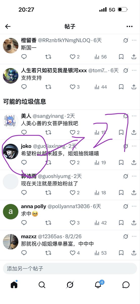 chitu0620's tweet photo. 恭喜这个宝子，抽中你了哦，快来找我领奖，一周内有效。没有抽中的宝子要坚持哦不要灰心持续关注我，说不定下次就是你啦。姐姐经常都会搞抽奖活动的哈😊 https://t.co/6unWslUSry