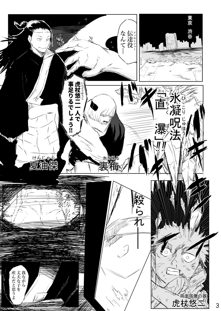 Itoshe's tweet photo. 夏コミのブルア廻戦本のサンプル完全版です。pixivにも載せてます。
#C108  (1/4) https://t.co/INDczo3Fug