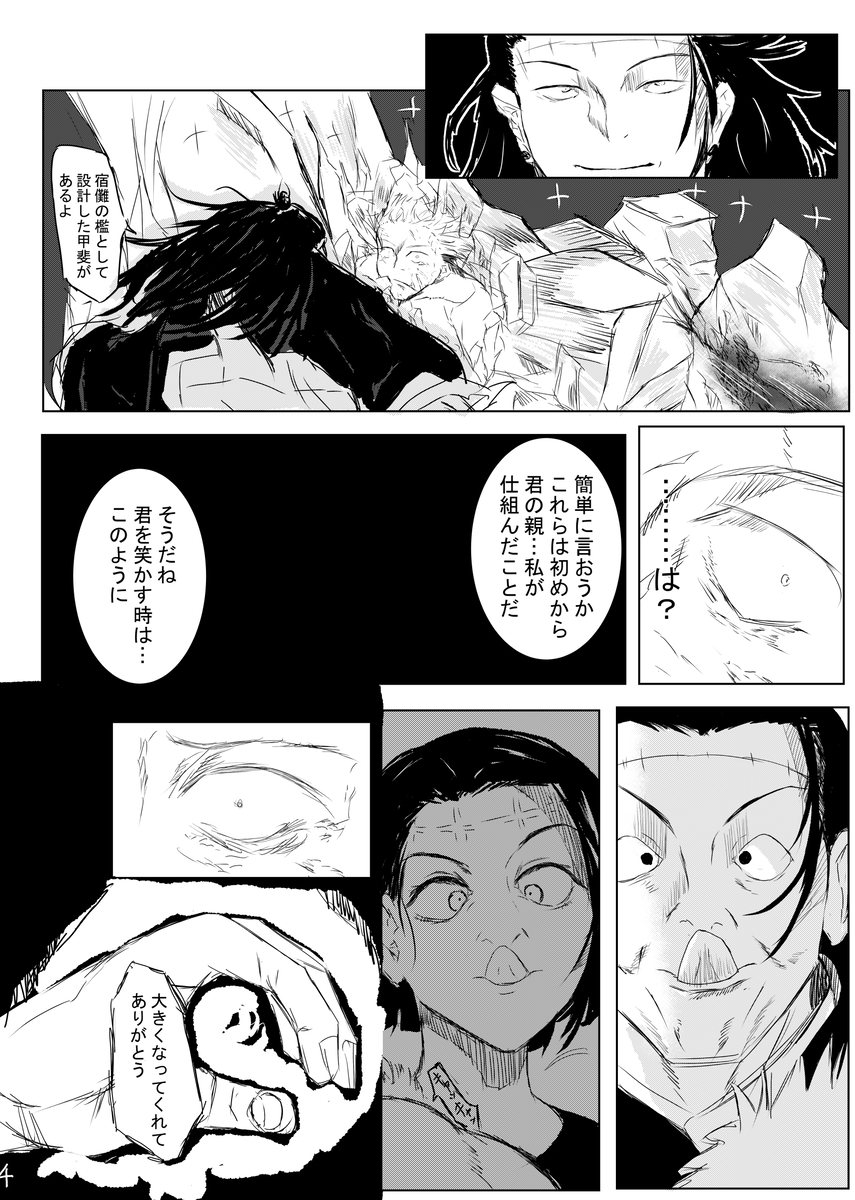 Itoshe's tweet photo. 夏コミのブルア廻戦本のサンプル完全版です。pixivにも載せてます。
#C108  (1/4) https://t.co/INDczo3Fug