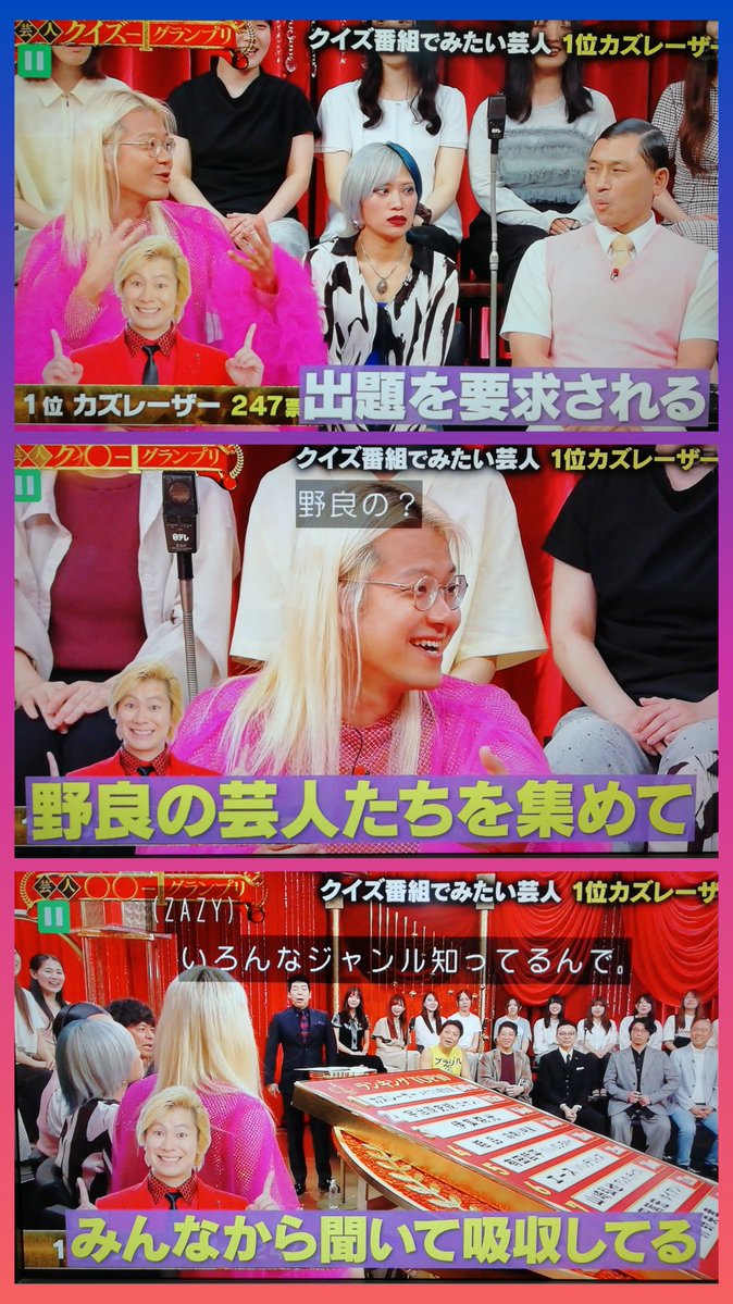 puhipuhipig's tweet photo. 急にレーザーさん出てきてビックリ。慌てて録画しました💦
クイズ番組でみたい芸人1位に✨🥇🏆✨
VTR出演もするし、たかしさんから内緒の話まで…
(´^ω^｀)ﾌﾞﾌｫwww
今田さん、レーザーさんが見てませんように🙏って。
ꉂ🤣𐤔 https://t.co/d0OwuUZqIu