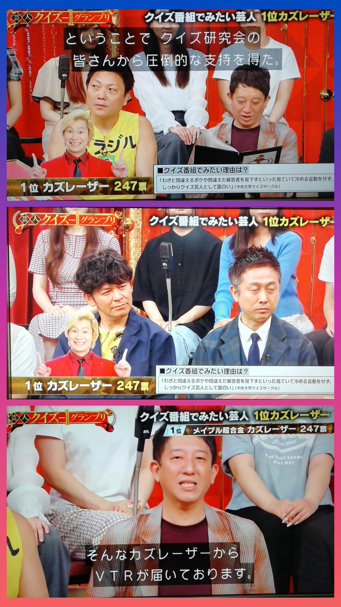 puhipuhipig's tweet photo. 急にレーザーさん出てきてビックリ。慌てて録画しました💦
クイズ番組でみたい芸人1位に✨🥇🏆✨
VTR出演もするし、たかしさんから内緒の話まで…
(´^ω^｀)ﾌﾞﾌｫwww
今田さん、レーザーさんが見てませんように🙏って。
ꉂ🤣𐤔 https://t.co/d0OwuUZqIu