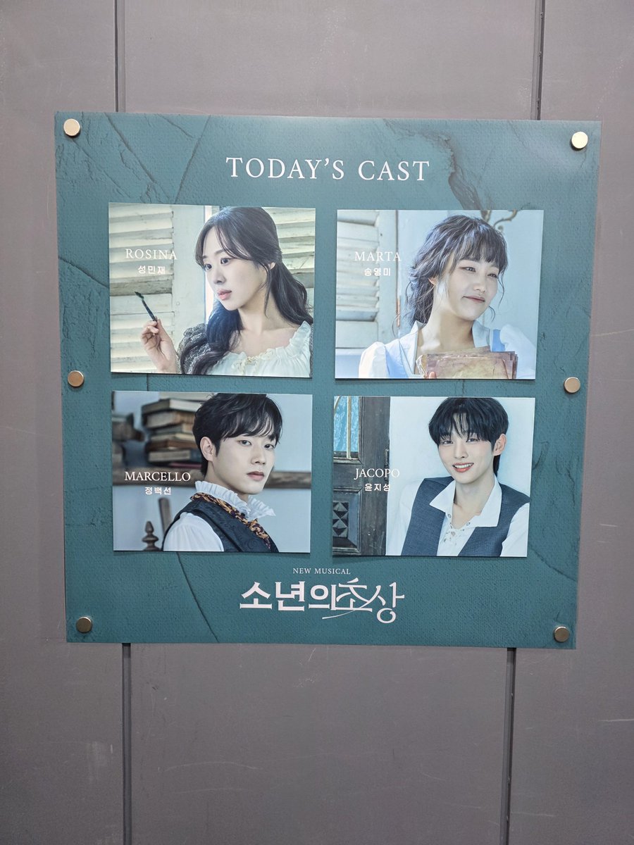 saipiseujelo's tweet photo. 260809 뮤지컬 소년의초상
 낮공연 봤네요 😎
새로 본 분과 기존에 봤던 분
또다른 조합으로 봐서 좋았네요 😏
이번주 커튼콜데이 네요 🤗

#뮤지컬 #소년의초상 #커튼콜 
 #성민재 #송영미 #정백선 #윤지성 https://t.co/LjretO5FmI