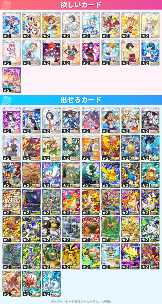 Hee_1169's tweet photo. #ポケポケトレード
日本語版のみ https://t.co/gfZiJ5034y
