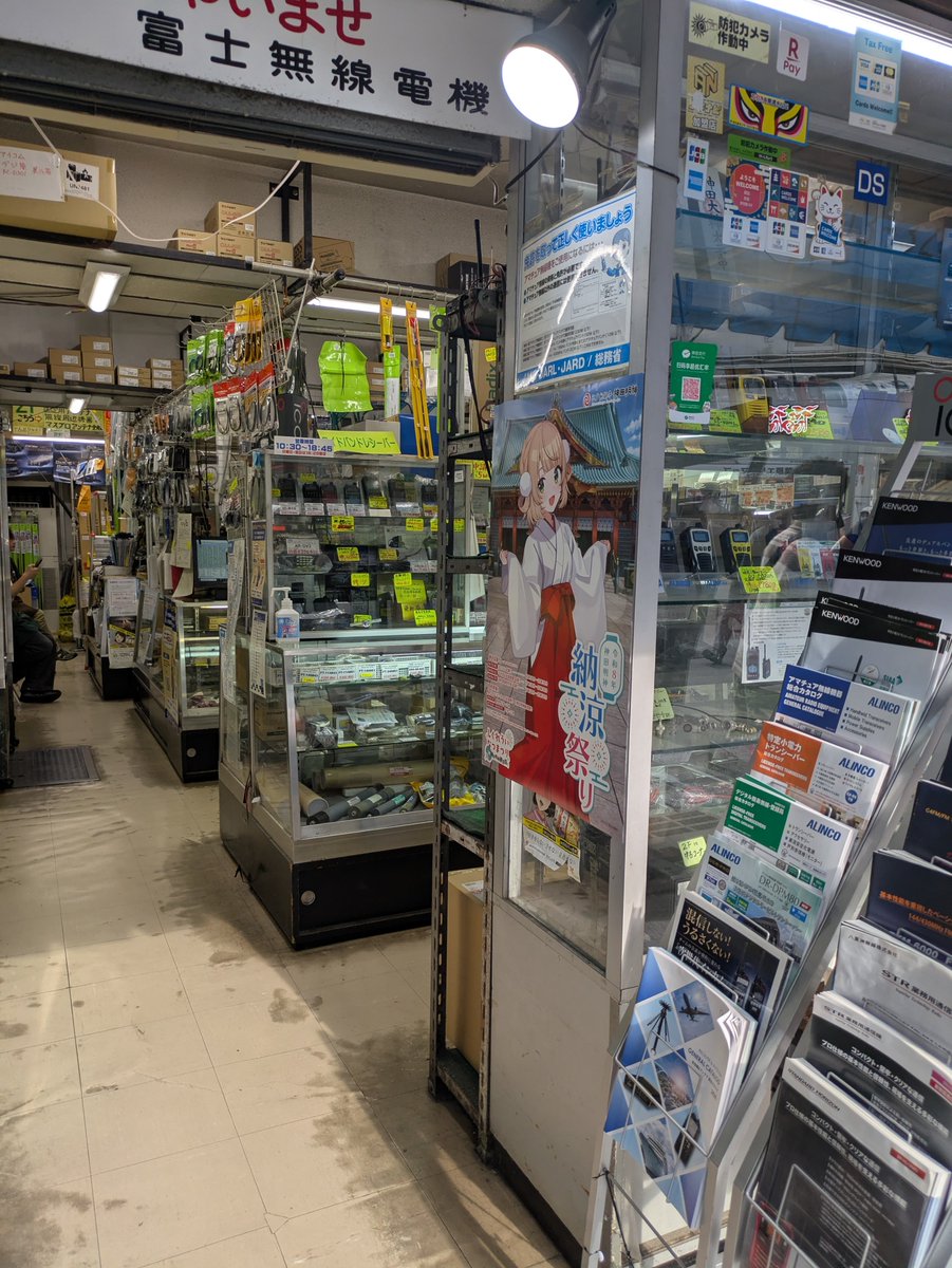 kiwami_engie's tweet photo. Akihabara is truly a wonderful place. You buy yourself an antenna, but at the same time you are greeted by Shigure Ui https://t.co/ASmF1l95Ln