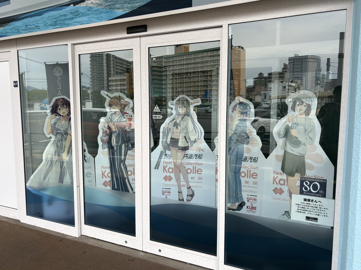 kuratamk2's tweet photo. ダッシュしたくないし、1回乗れればいいので、今日は小用から宇品に出てパセツーに乗ることにしました。（あとで呉から小用に戻ります）

そんなわけ？で宇品の榛名にこんにちは！する時間ができました。

こんな感じでみんな事務所で並んでました〜
（古鷹は船に乗せて欲しいなぁ） https://t.co/NdxZcMD1f5