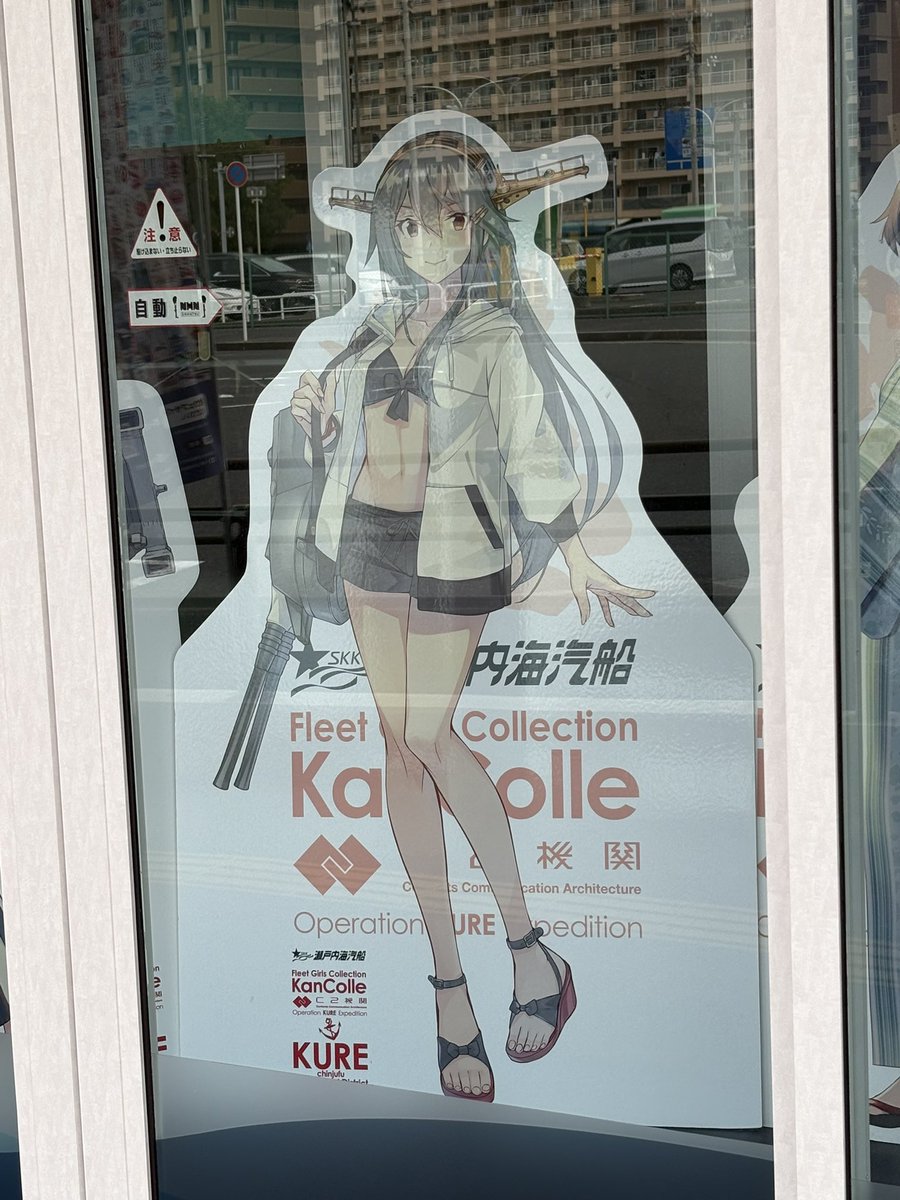 kuratamk2's tweet photo. ダッシュしたくないし、1回乗れればいいので、今日は小用から宇品に出てパセツーに乗ることにしました。（あとで呉から小用に戻ります）

そんなわけ？で宇品の榛名にこんにちは！する時間ができました。

こんな感じでみんな事務所で並んでました〜
（古鷹は船に乗せて欲しいなぁ） https://t.co/NdxZcMD1f5