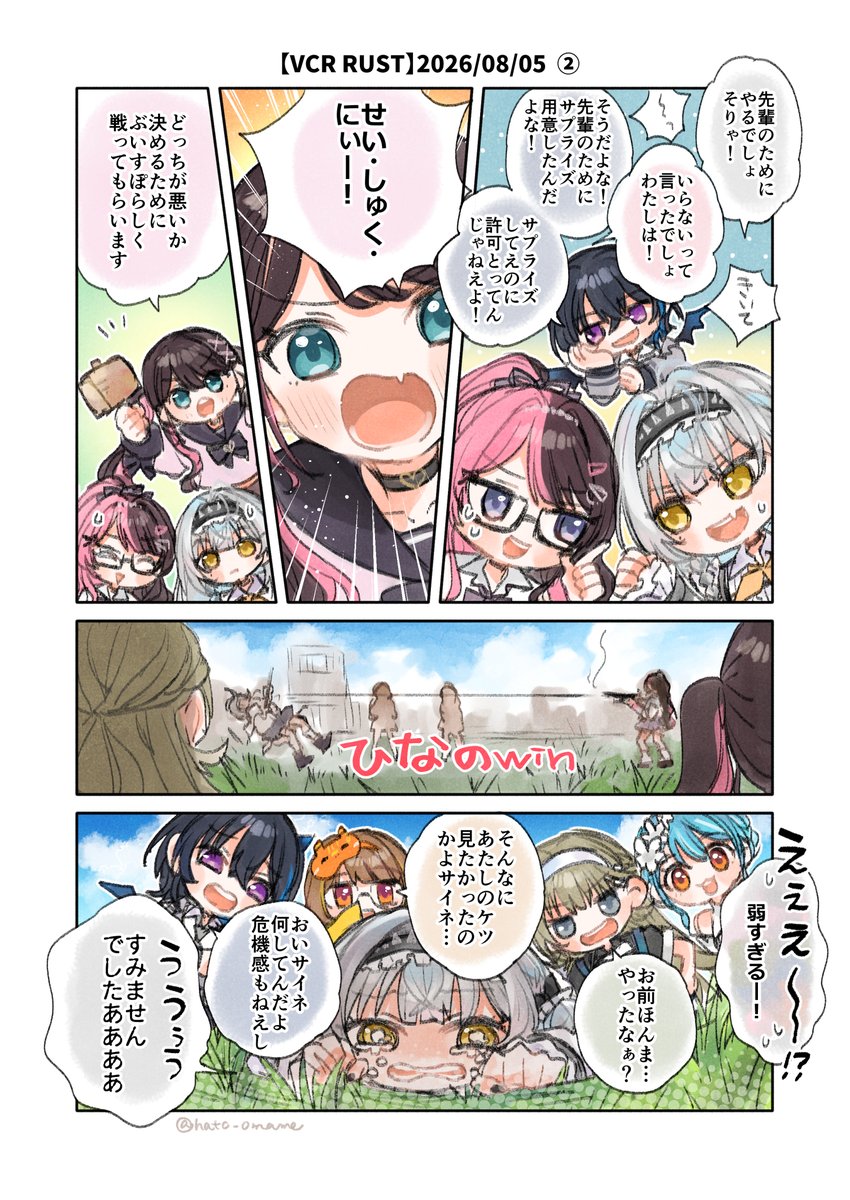 hato_omame's tweet photo. 続き。このオチが最高にぶいすぽ https://t.co/V9K0k5EitJ