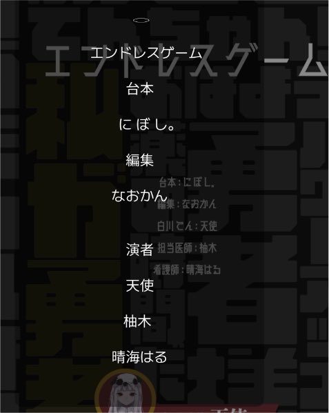 NIBOSI_sp's tweet photo. 七大天使論『エンドレスゲーム』

伏線を散りばめて結果に辿り着いた時に、うわぁ〜…ってなって欲しい作品！

天使の素敵で悲痛な叫びと共に演じ分けの上手い柚木とはるくんによる追い込みでした！

なおかんくんの編集で世界観も完璧だったでしょー！！✨️

 #拝啓天使 https://t.co/p8AAAgM6vw