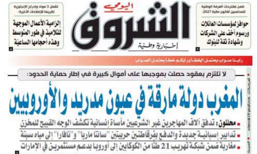 AhmedChiha68021's tweet photo. الجزائر و القوادة السياسية على حساب المغرب.
تقواديت من الأجداد الى الاحفاد https://t.co/HdmaXbv7pW