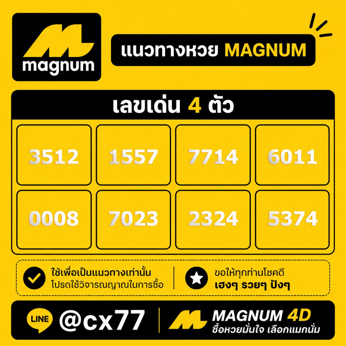 Sohot1969761's tweet photo. แนวทางหวย Magnum 4D 09/08/69
🌟เลขเด่น เลขชัด
💥4 ตัวบาทละ 10,000

AF 7 %📌 พิกัด : https://t.co/lf6vT3g9Wx
📌แนวทาง https://t.co/RHK5ZuAvKr

กดใจ + กดรีทวิต คอมเม้นต์ ถูกหวยแน่นอน 🙏
#jaiideejing #หวยแกรน #จ่ายดีจริง #หวยไทย #หวยลาวพัฒนา #เลขเด็ด #หวยมาเลย์ #แจกทุกวัน https://t.co/yYoFxjvG0h