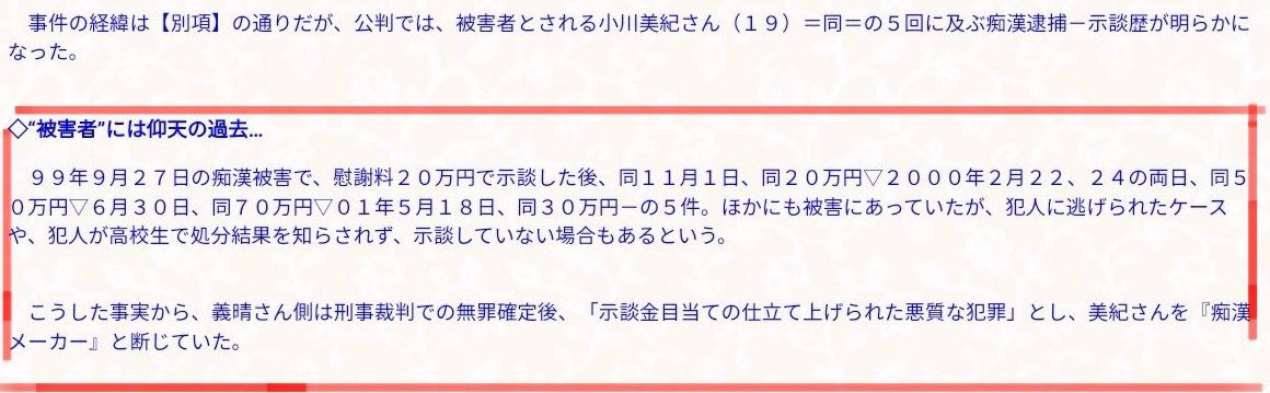 numamatougenzi's tweet photo. @aya_rebuild 19歳で数百万の示談金を短期間にせしめることが出来るので一度味をしめたら多分やめられなくなる。

痴漢の示談金相場は30万円から100万円。

頂き女子りりちゃんと、そのマニュアルを買って実践した女性は1000人以上いた。 https://t.co/tmRrjL7qxF