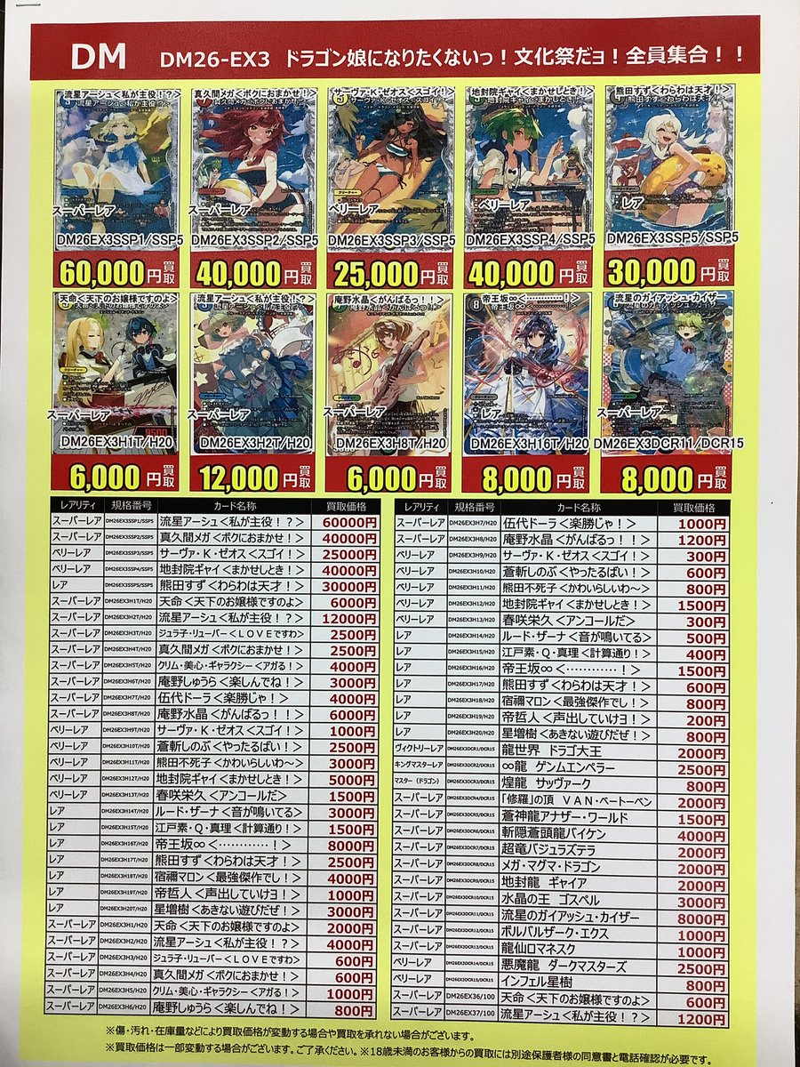 IU マイチュウ トレカ 11枚セット 店舗最新情報（トレカ）】 ＃遊戯王 最新弾「UTILITY SELECTION