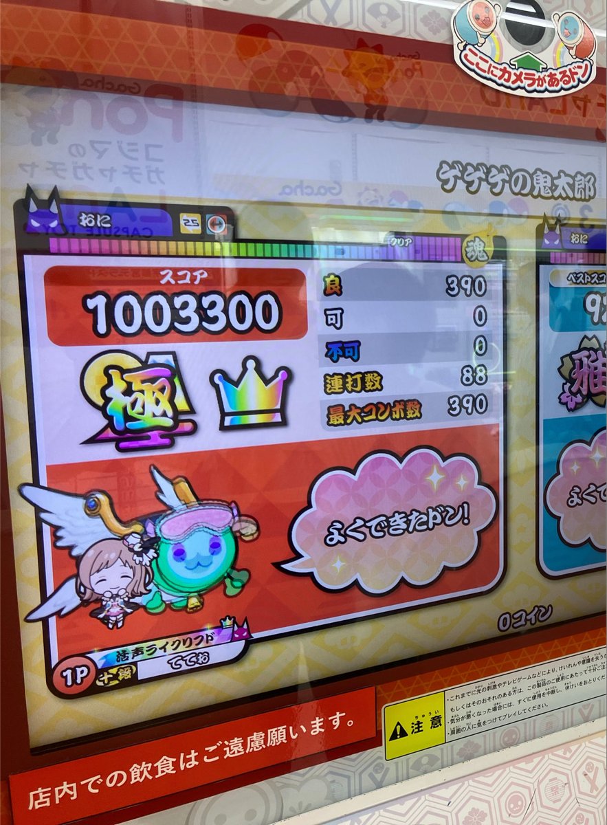 teteoyade's tweet photo. やべぇ鬼太郎裏一発全良したんだけどwwww https://t.co/K2I5ZRg282