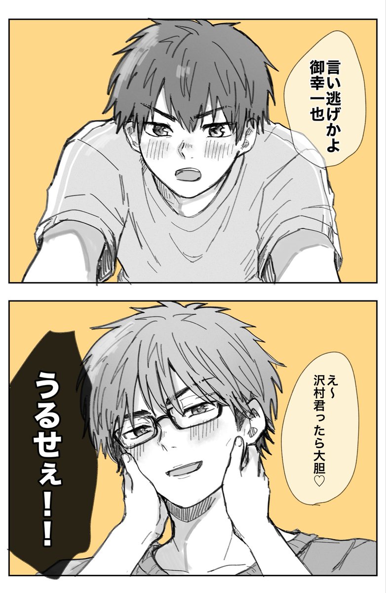 ti__a_05's tweet photo. 御沢 https://t.co/62VRv5G0iI