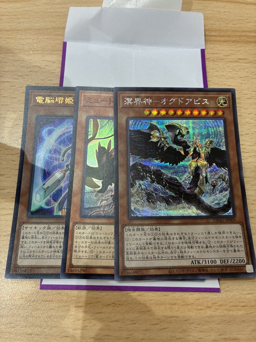 hasaharuru's tweet photo. とある、某カードショップで、遊戯王超オリパなるものが販売されていたので、久しぶりに購入してみました。
　危ない、危ない、どうやら致命傷で済んだようだ https://t.co/WmeigYBnaW