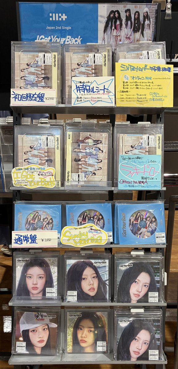 ILLIT】 ／ Japan 2nd Single 『#I_Got_Your_Back』 好評発売中