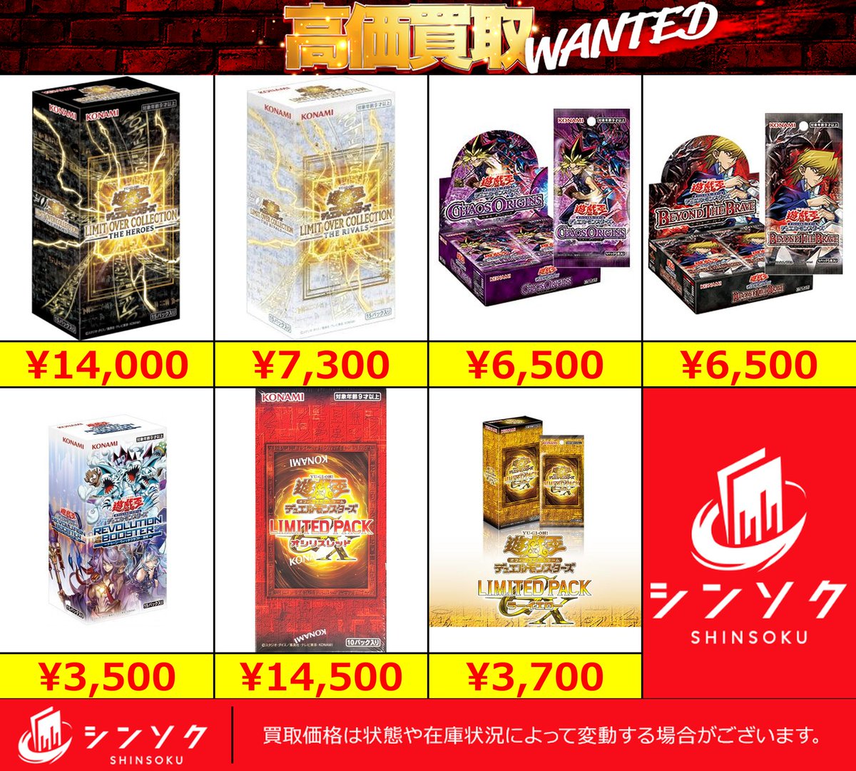 ⚡️店頭限定緊急買取⚡️ 数量限定で遊戯王の未開封BOXを大募集