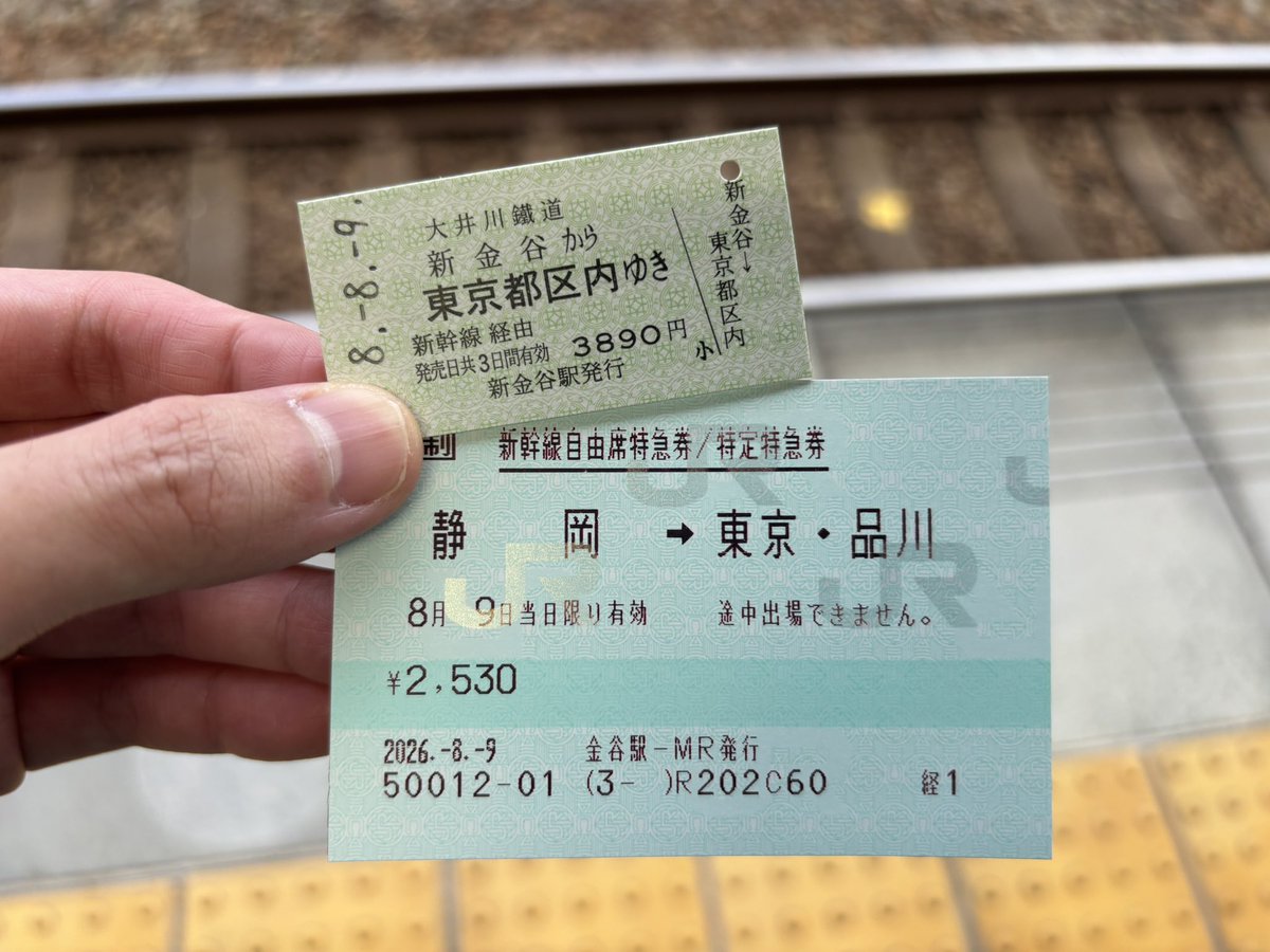 LadyLuck2357's tweet photo. 青春18きっぷが自動改札対応になってくれたお陰で、こんな切符で帰ろうとしている身としてはとてもありがたい限りである。 https://t.co/CduxoXNneD